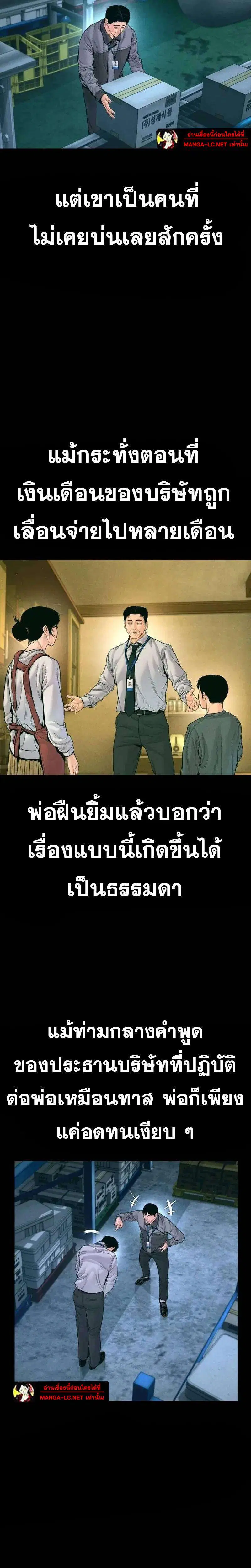 Manager Kim ตอนที่ 259 หน้า 17