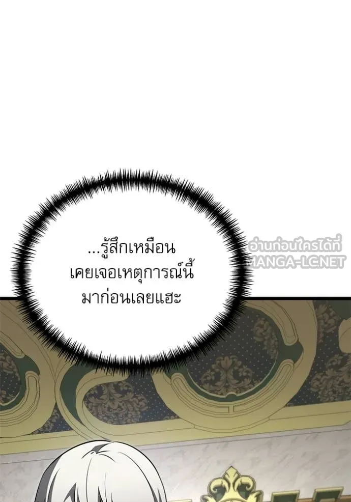 Terminally-Ill Genius Dark Knight อัศวินดำล่าท้าเวลา ตอนที่ 116 หน้า 79