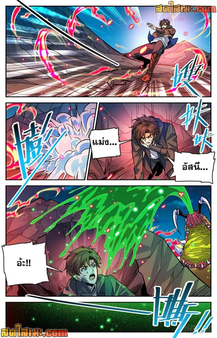 Versatile Mage ตอนที่ 399 หน้า 7
