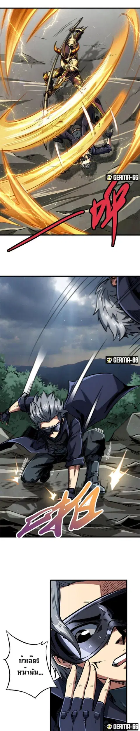 Super Gene ตอนที่ 31 หน้า 17