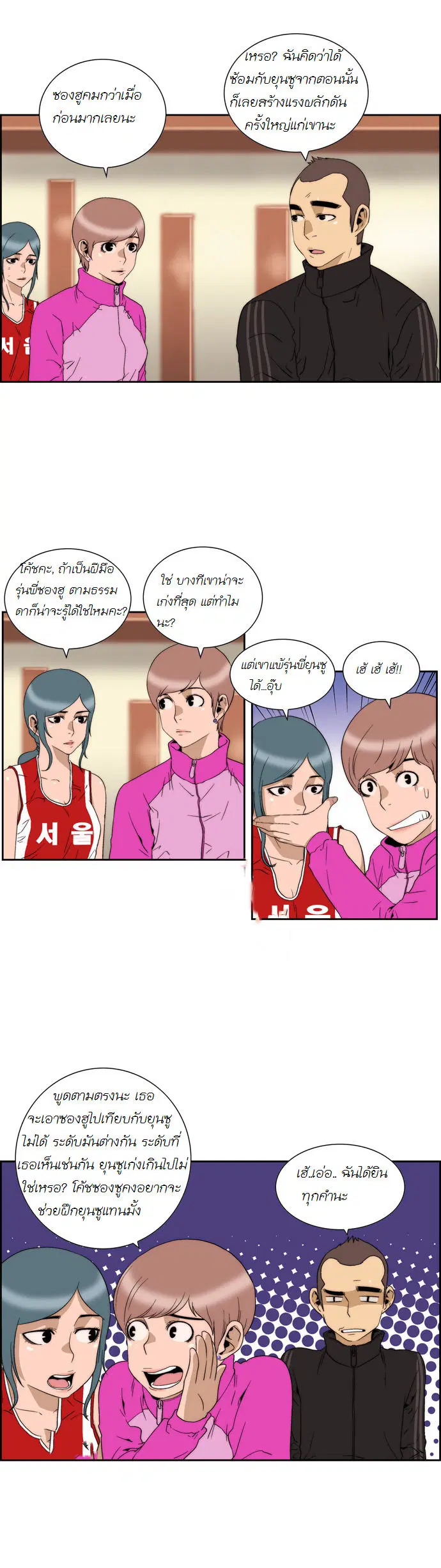 Green Boy ตอนที่ 65 หน้า 9