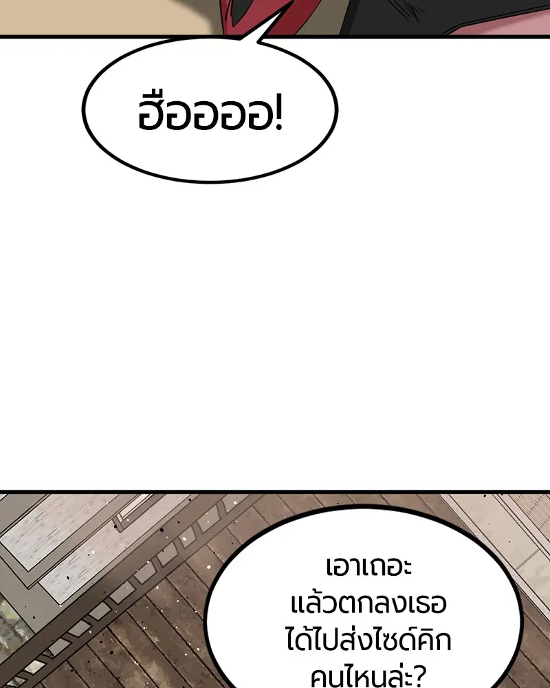HERO KILLER ตอนที่ 94 หน้า 57