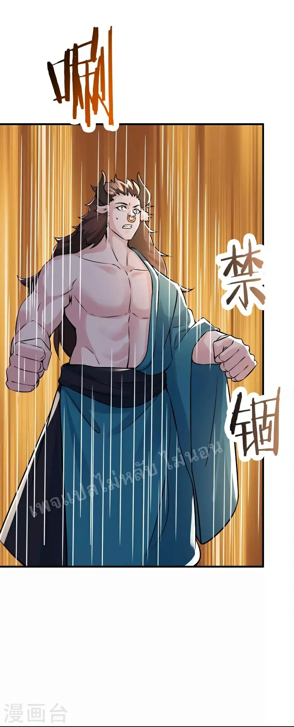 My Harem is All Female Students ตอนที่ 65 หน้า 7