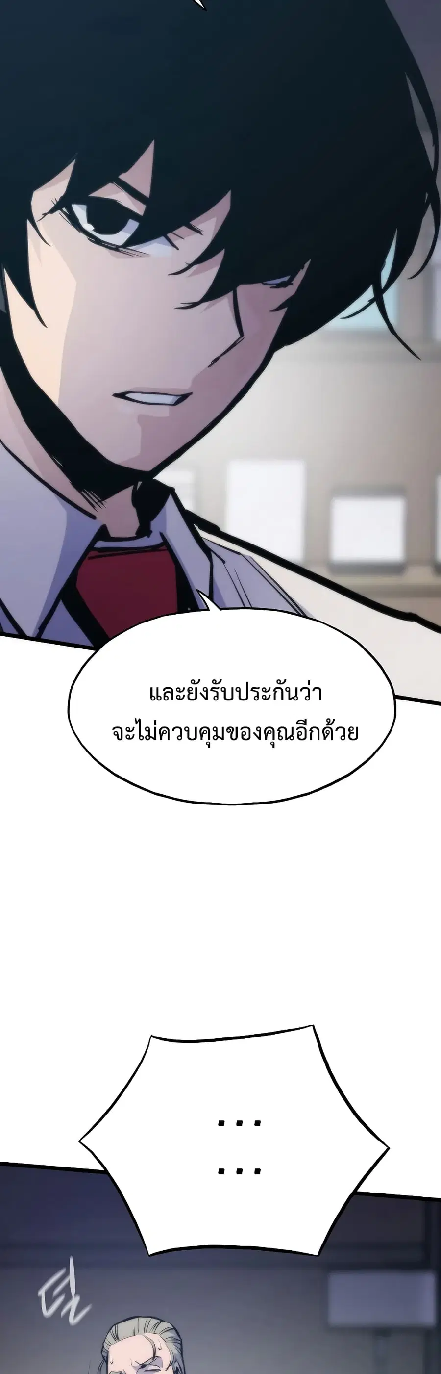 Past Life Returner ตอนที่ 42 หน้า 36