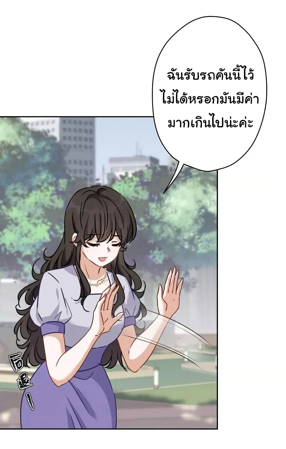 Lu Feng is the Best Son-in-law ตอนที่ 146 หน้า 19