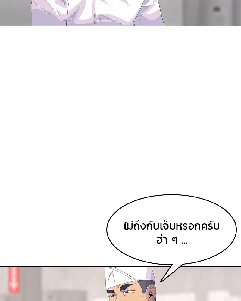 Kitchen Soldier ตอนที่ 167 หน้า 68