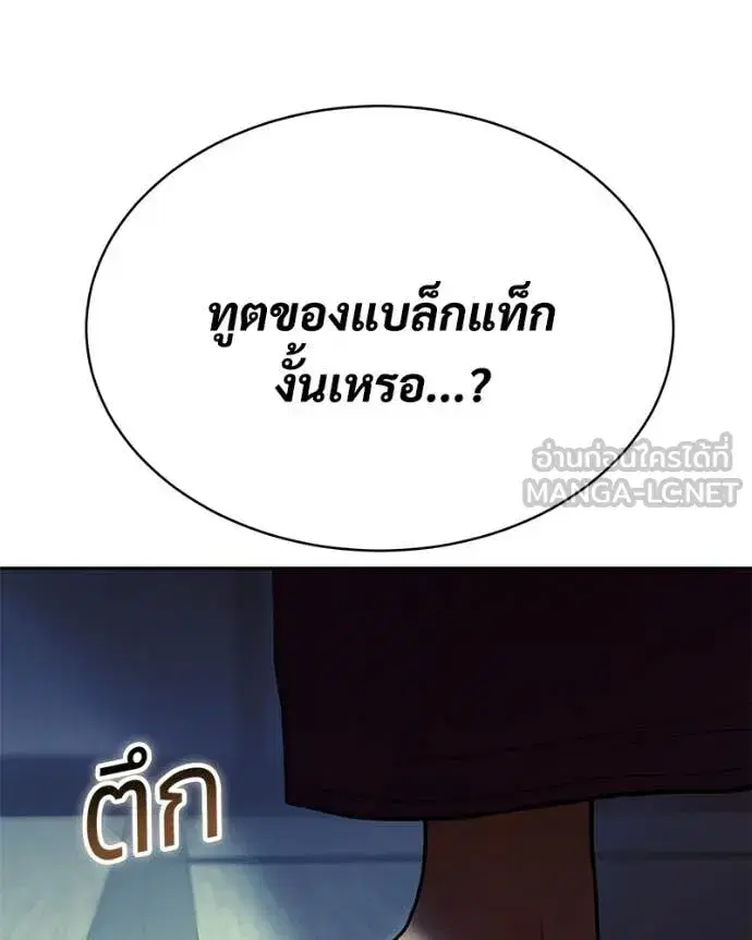 Baek XX ตอนที่ 167 หน้า 161