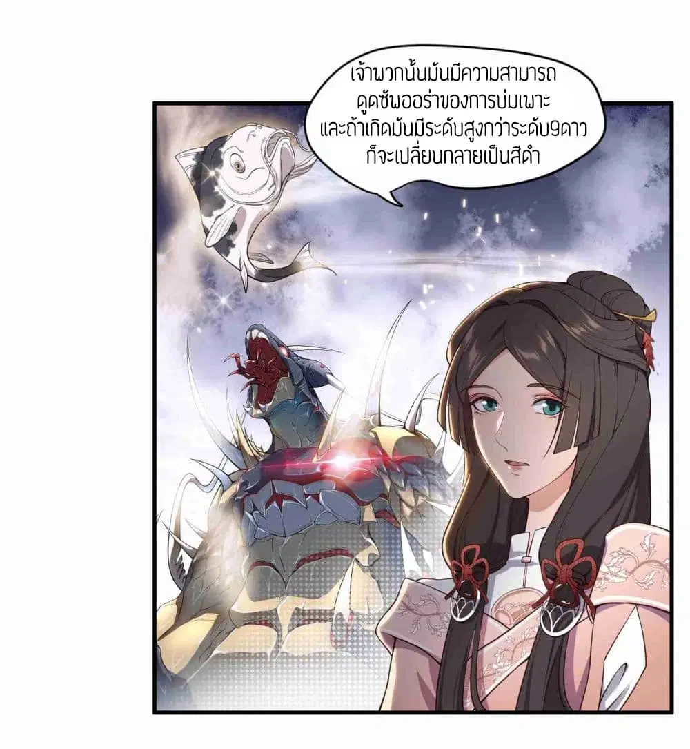 Super Warrior in Another World ตอนที่ 4 หน้า 4