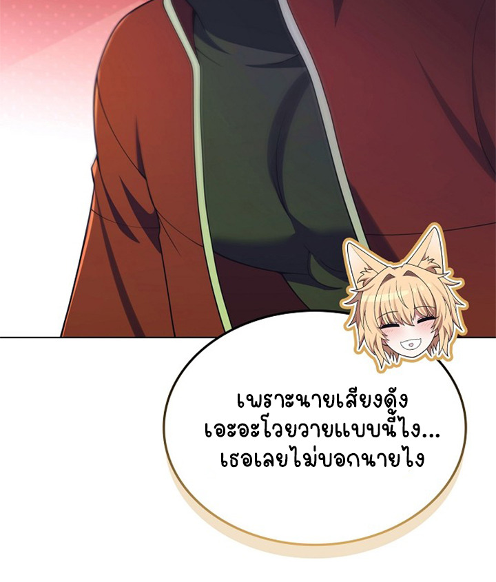 Part-Time Grim Reaper ตอนที่ 38 หน้า 11