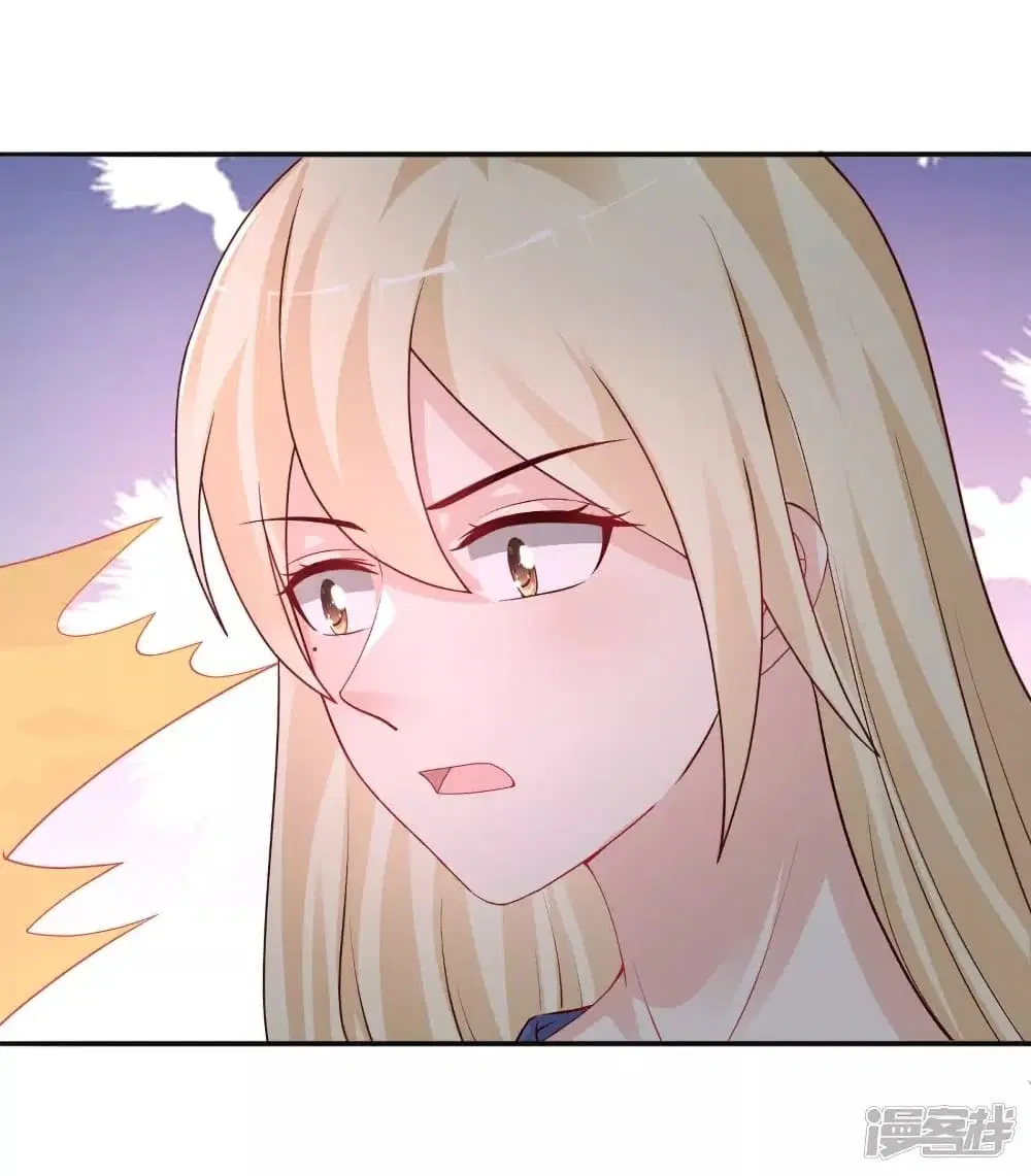 The Strongest Peach Blossom ตอนที่ 245 หน้า 20