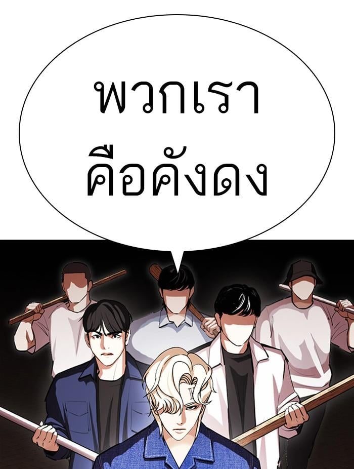 Lookism ตอนที่ 401 หน้า 61