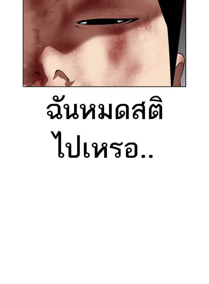 Lookism ตอนที่ 362 หน้า 32