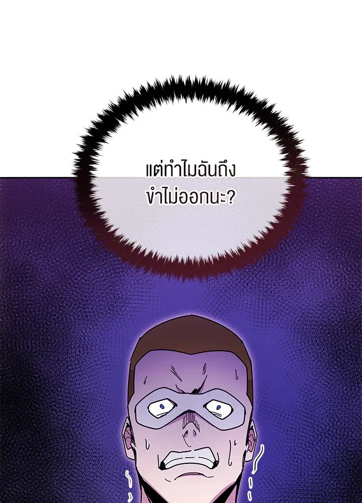 The Descent of the Demonic Master ตอนที่ 153 หน้า 33