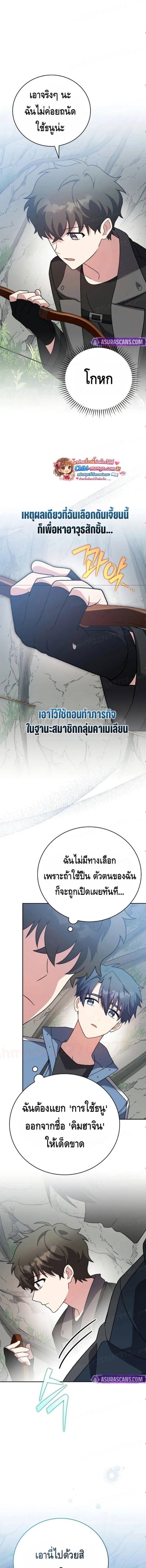 The Novel’s Extra (Remake) ตอนที่ 149 หน้า 11