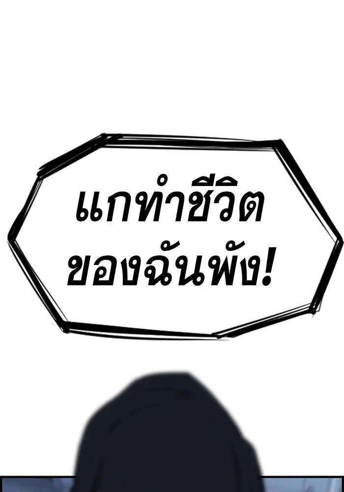 True Education ตอนที่ 27 หน้า 69
