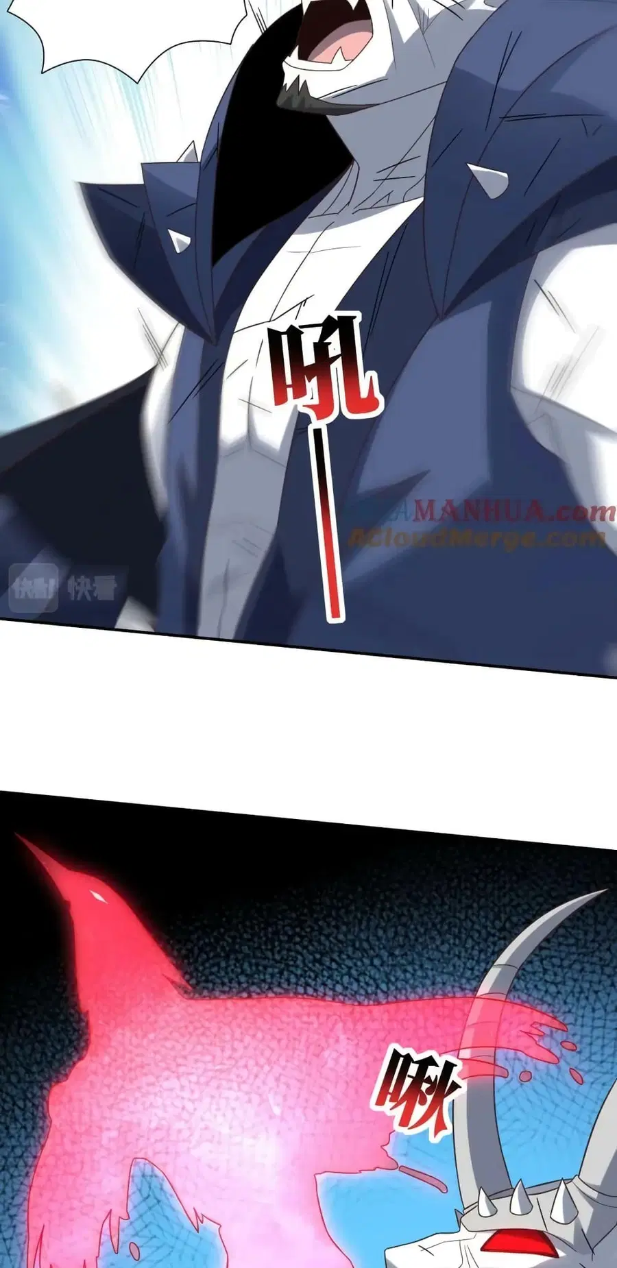 High Energy Strikes ตอนที่ 270 หน้า 23