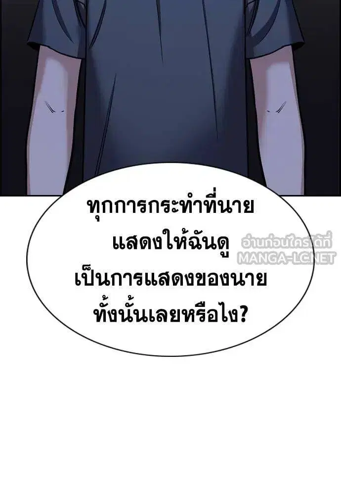 True Education ตอนที่ 219 หน้า 89