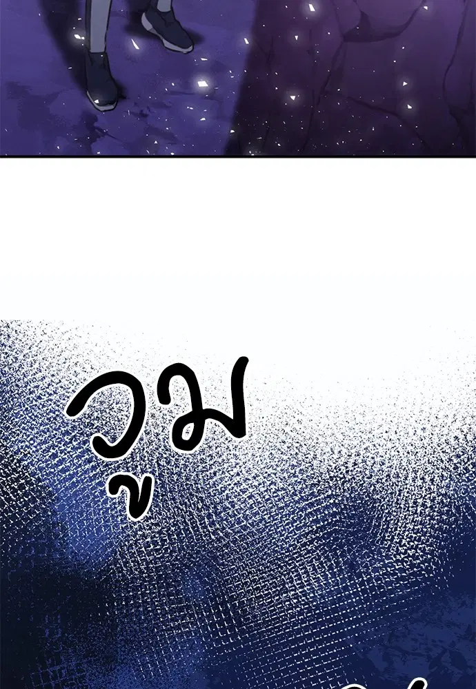 The Druid of Seoul Station ตอนที่ 149 หน้า 32
