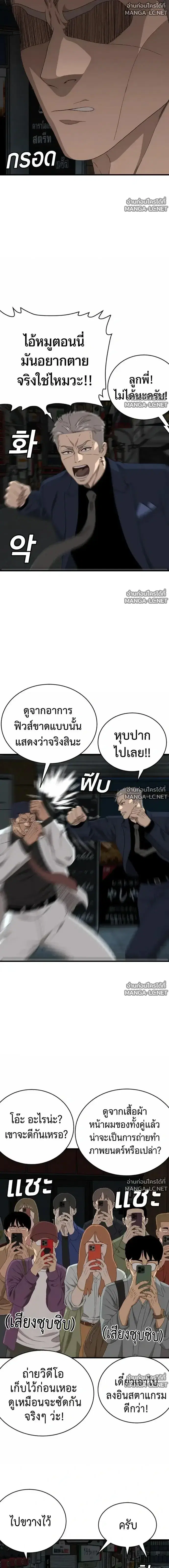 Bad Guy ตอนที่ 303 หน้า 18