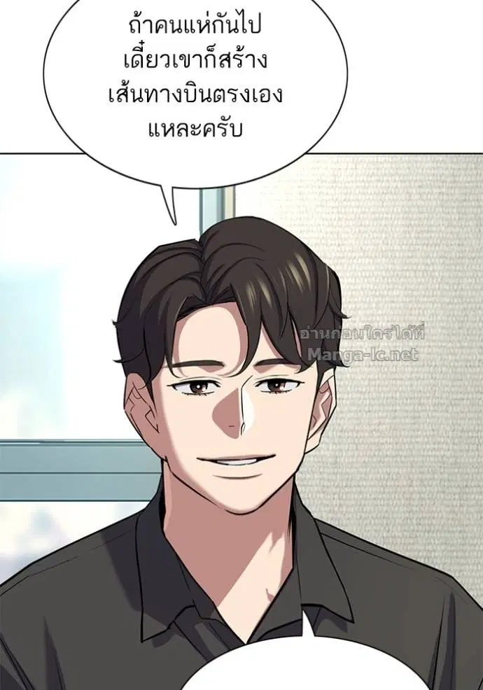 Reborn Rich ตอนที่ 160 หน้า 60