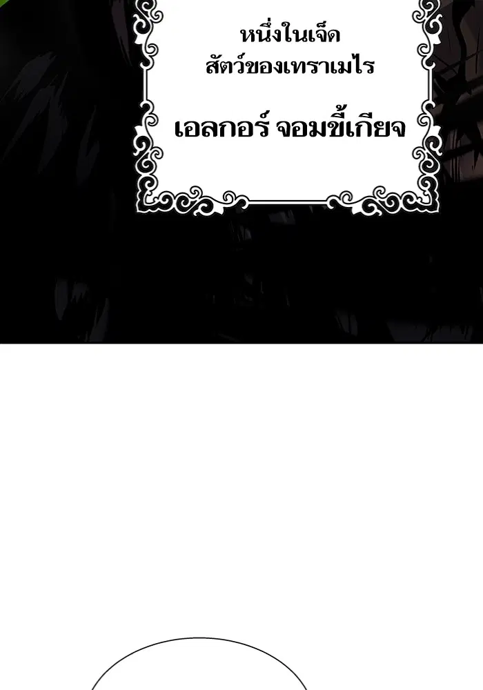 Tower of God ตอนที่ 577 หน้า 180