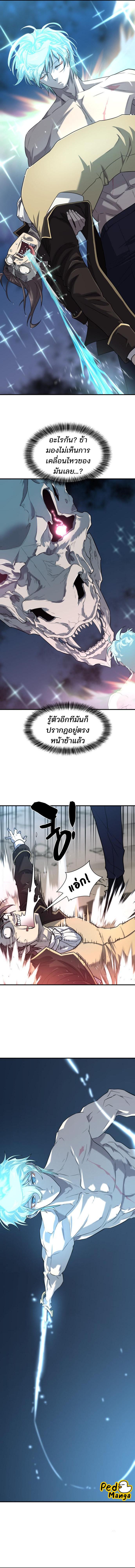 The World’s Best Engineer ยอดสถาปนิกผู้พิทักษ์อาณาจักร ตอนที่ 109 หน้า 11