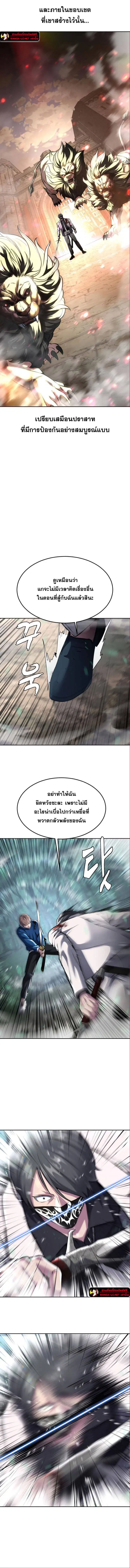 The Boy of Death ตอนที่ 201 หน้า 4