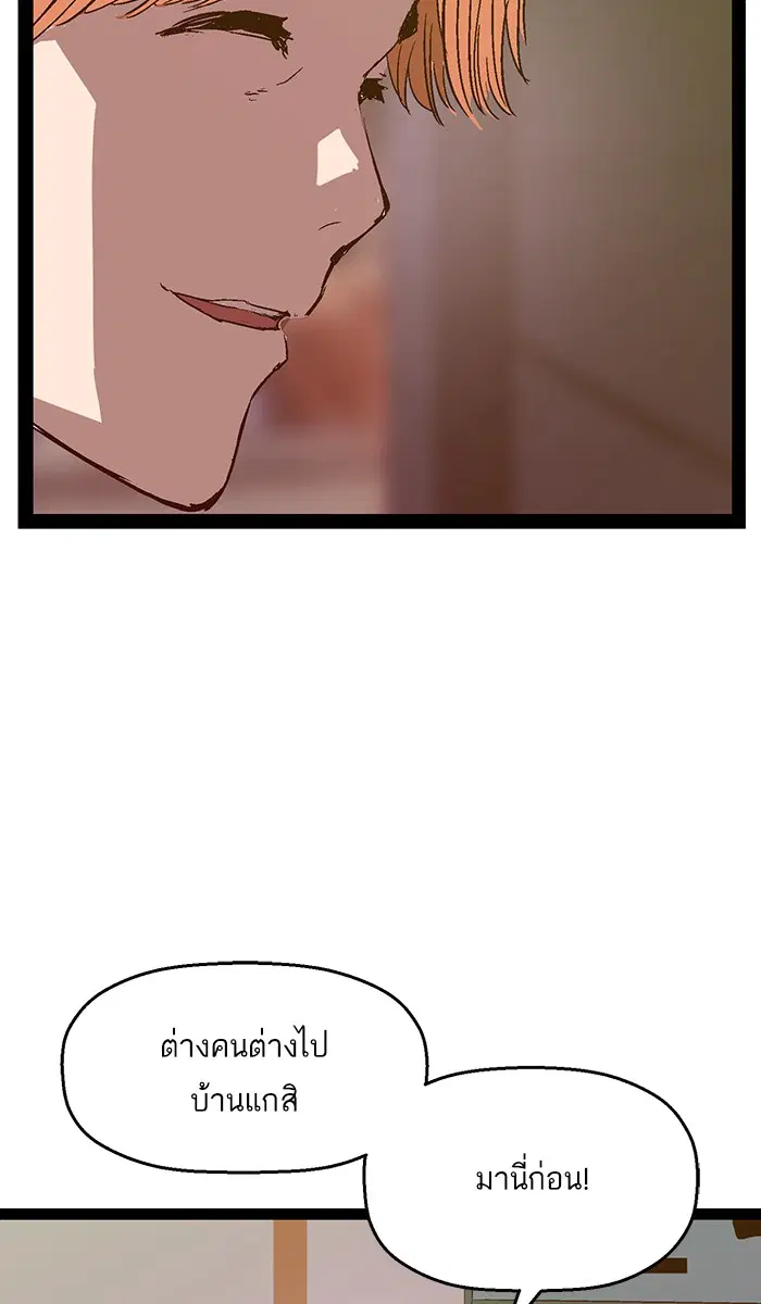 Weak Hero ตอนที่ 109 หน้า 91