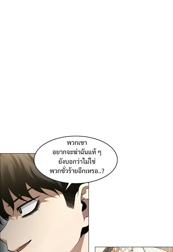 JAKDU ตอนที่ 70 หน้า 94