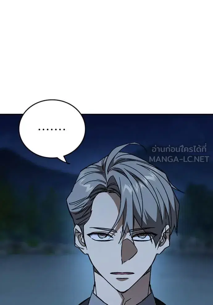 Study Group ตอนที่ 289 หน้า 60