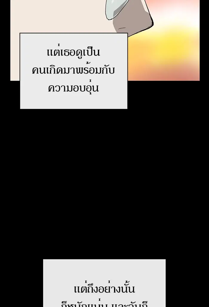 Weak Hero ตอนที่ 190 หน้า 44