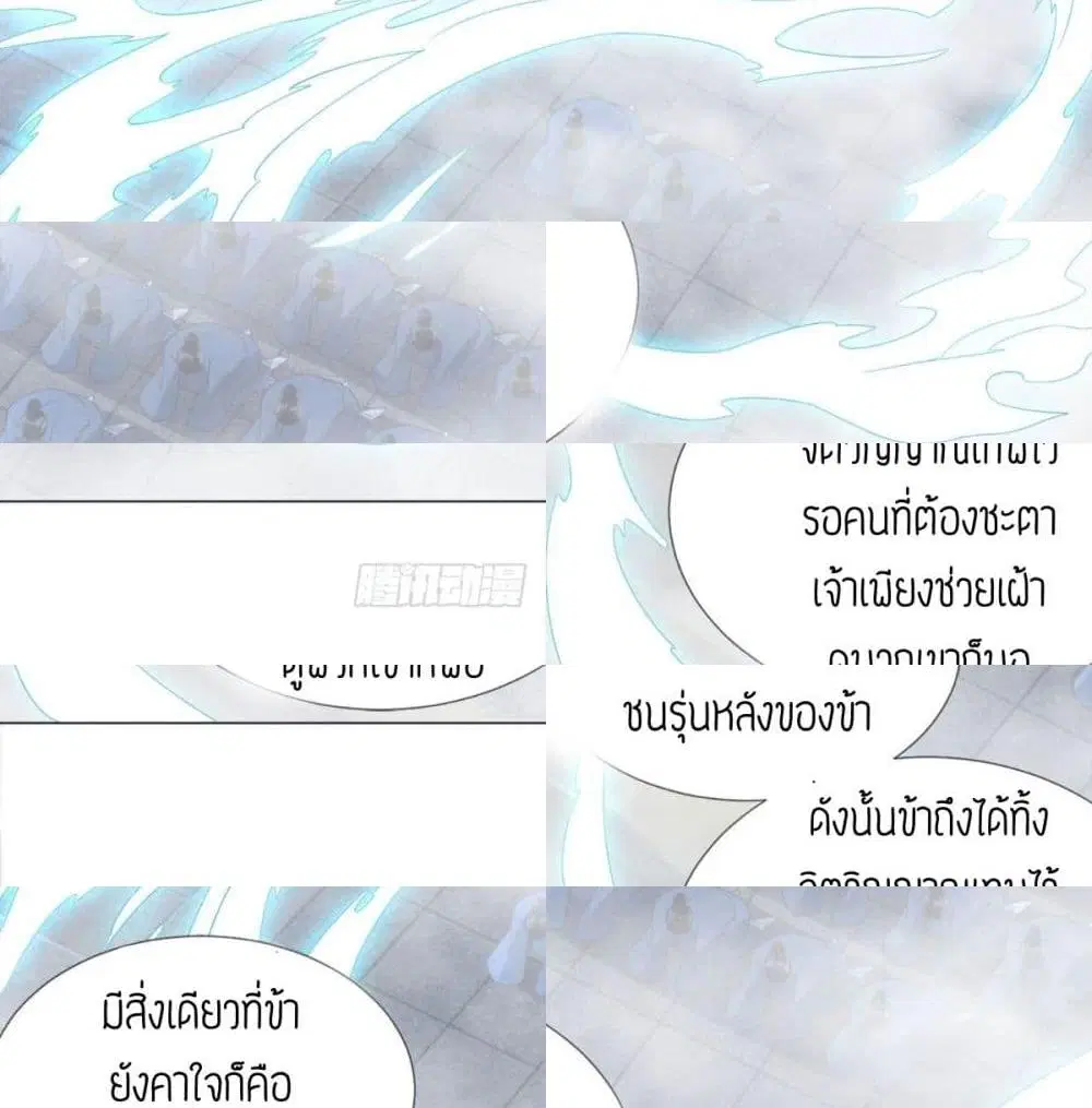 Zhi Zun Chong Sheng ตอนที่ 53 หน้า 6