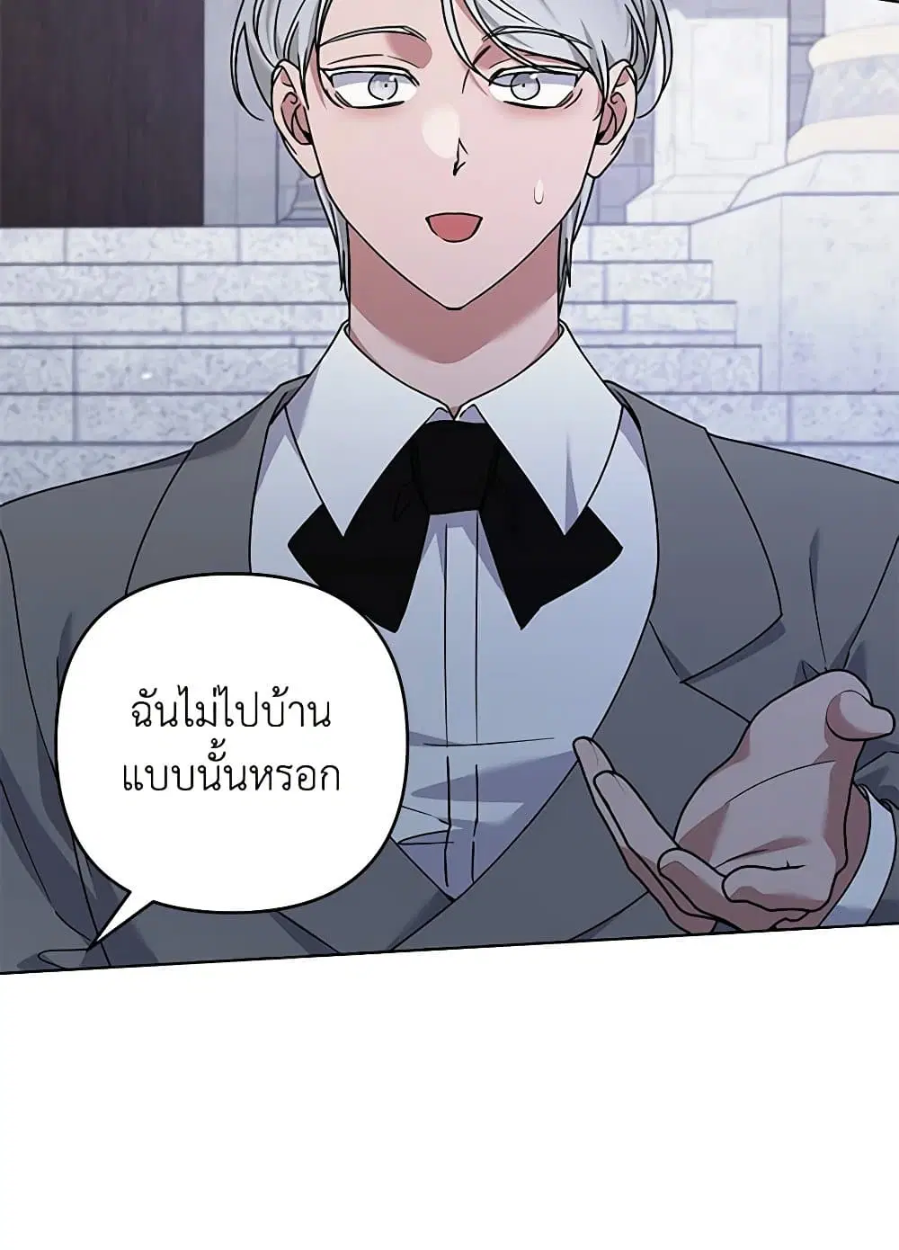 What It Means to Be You ตอนที่ 139 หน้า 4