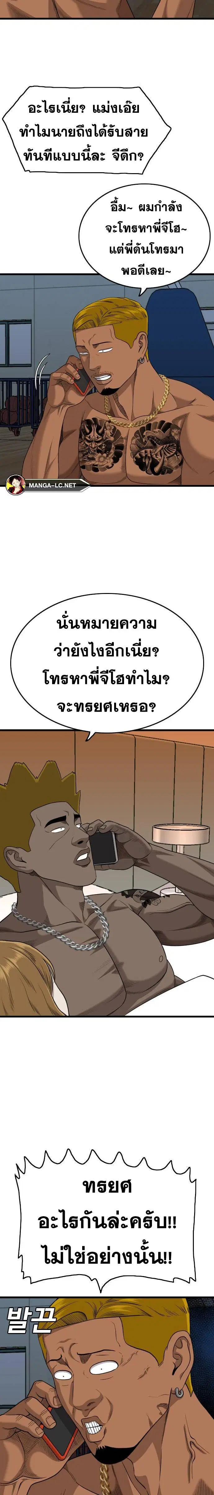 Bad Guy ตอนที่ 206 หน้า 17
