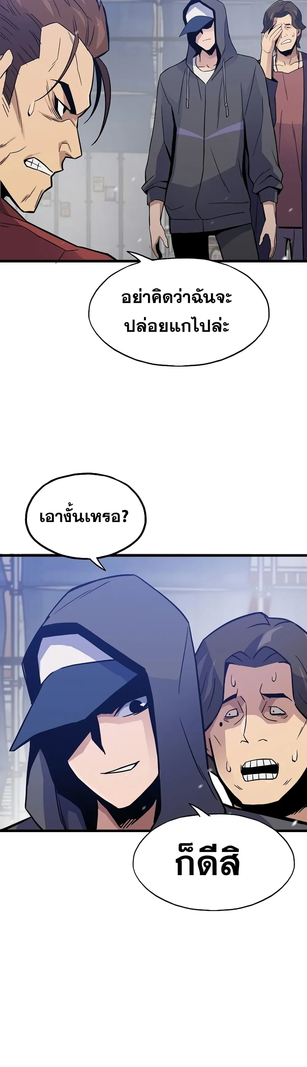 Past Life Returner ตอนที่ 7 หน้า 25