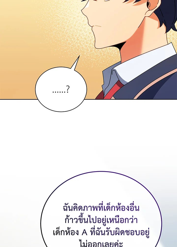 Necromancer Academy’s Genius Summoner ตอนที่ 52 หน้า 106
