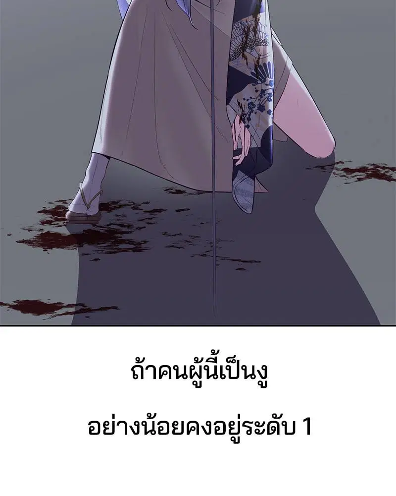 The Boy of Death ตอนที่ 119 หน้า 182