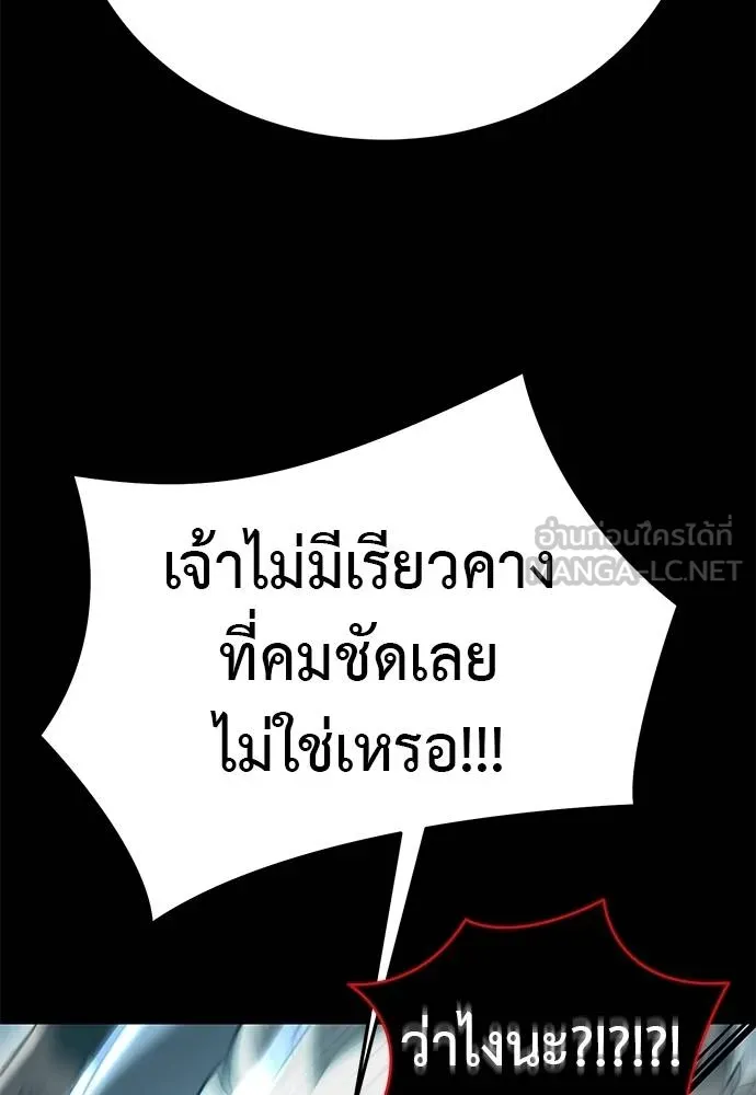 Reincarnation Path of The Underworld King ยอมรา ผู้พิพากษาจากนรก ตอนที่ 82 หน้า 83