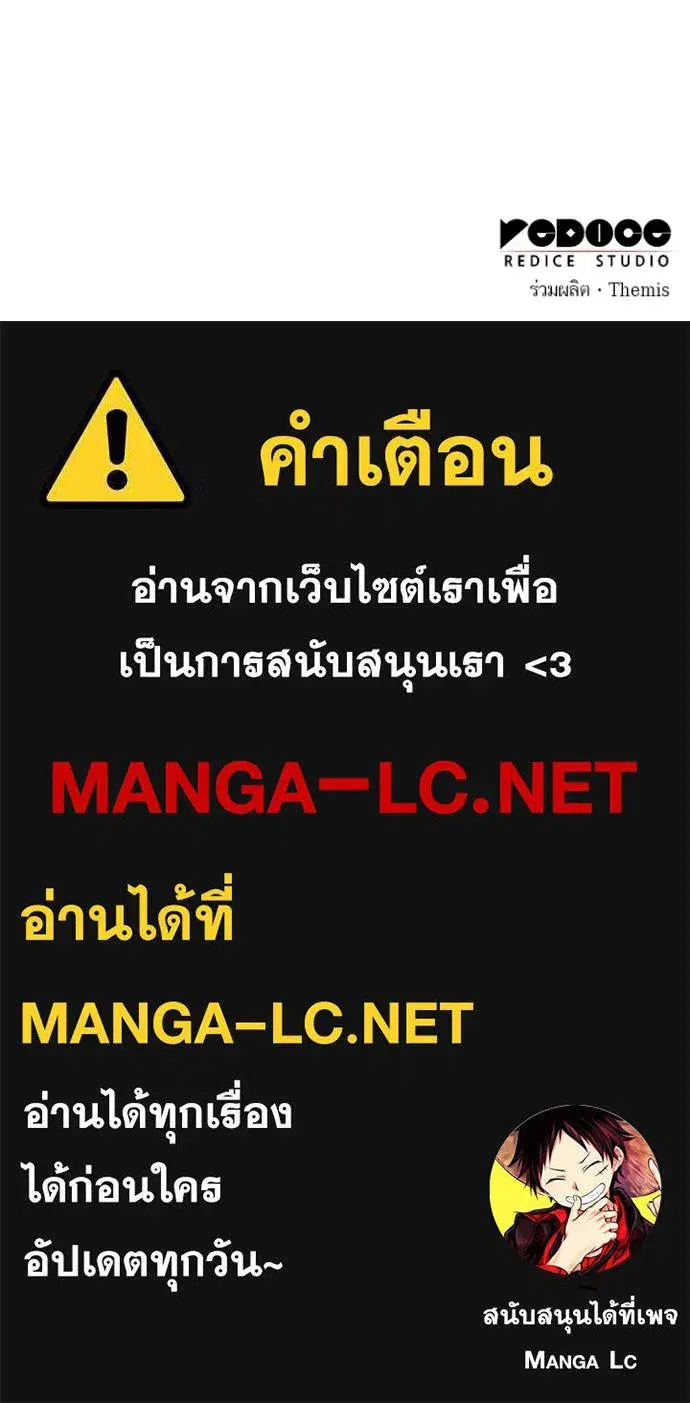 I Am the Queen in This Life ตอนที่ 121 หน้า 157