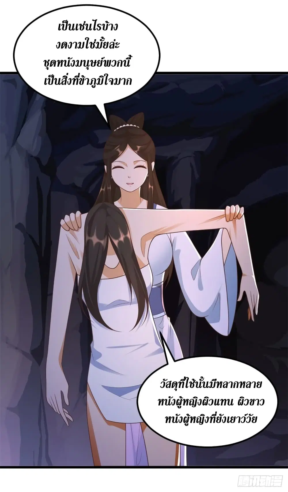Zhi Zun Chong Sheng ตอนที่ 175 หน้า 15