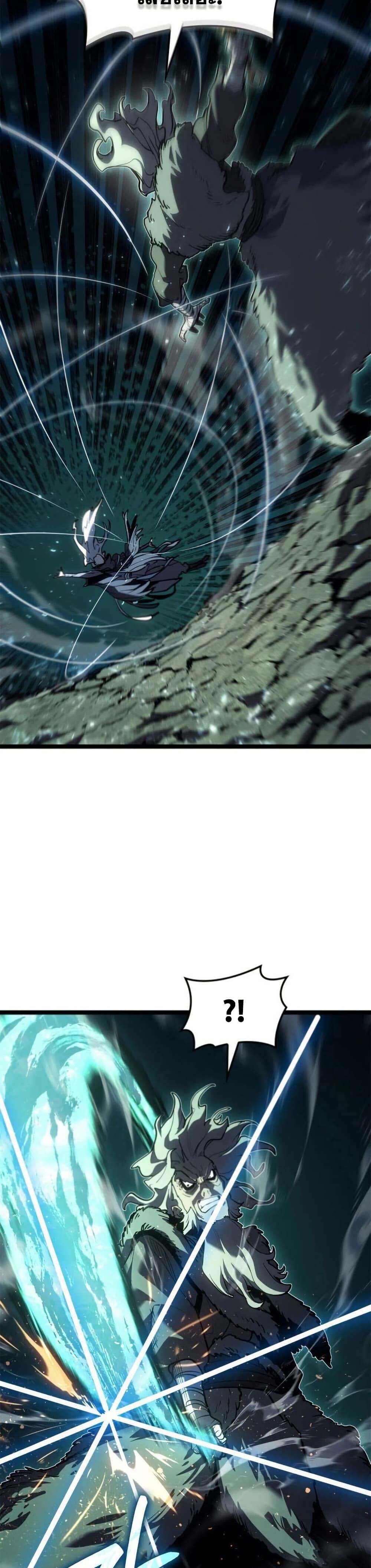 Reaper of the Drifting Moon ตอนที่ 116 หน้า 25