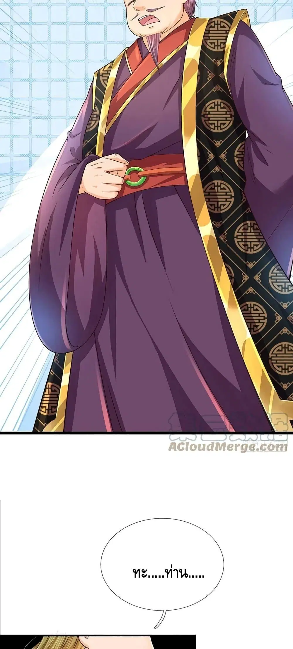 Opening to Supreme Dantian ตอนที่ 179 หน้า 29