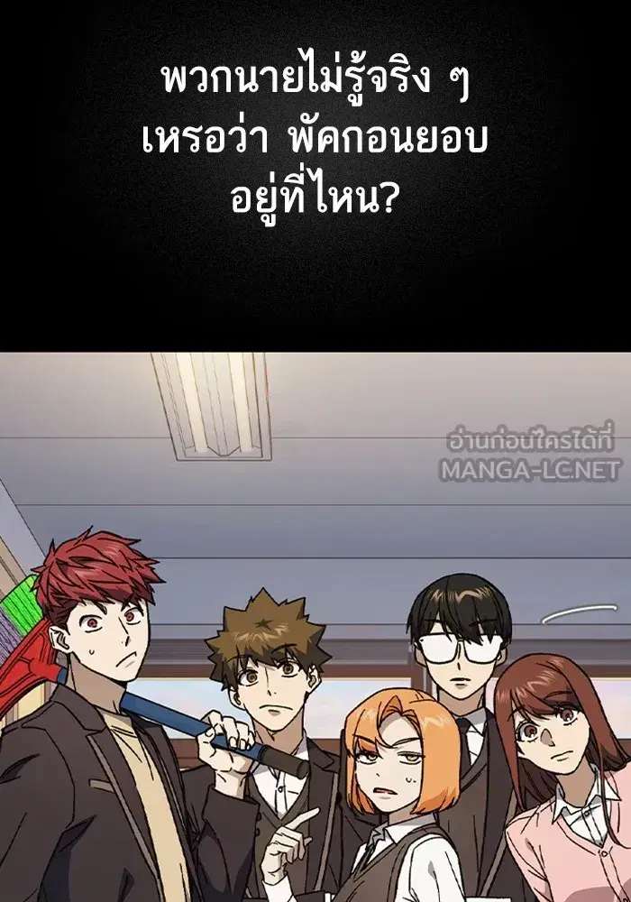 Study Group ตอนที่ 237 หน้า 267
