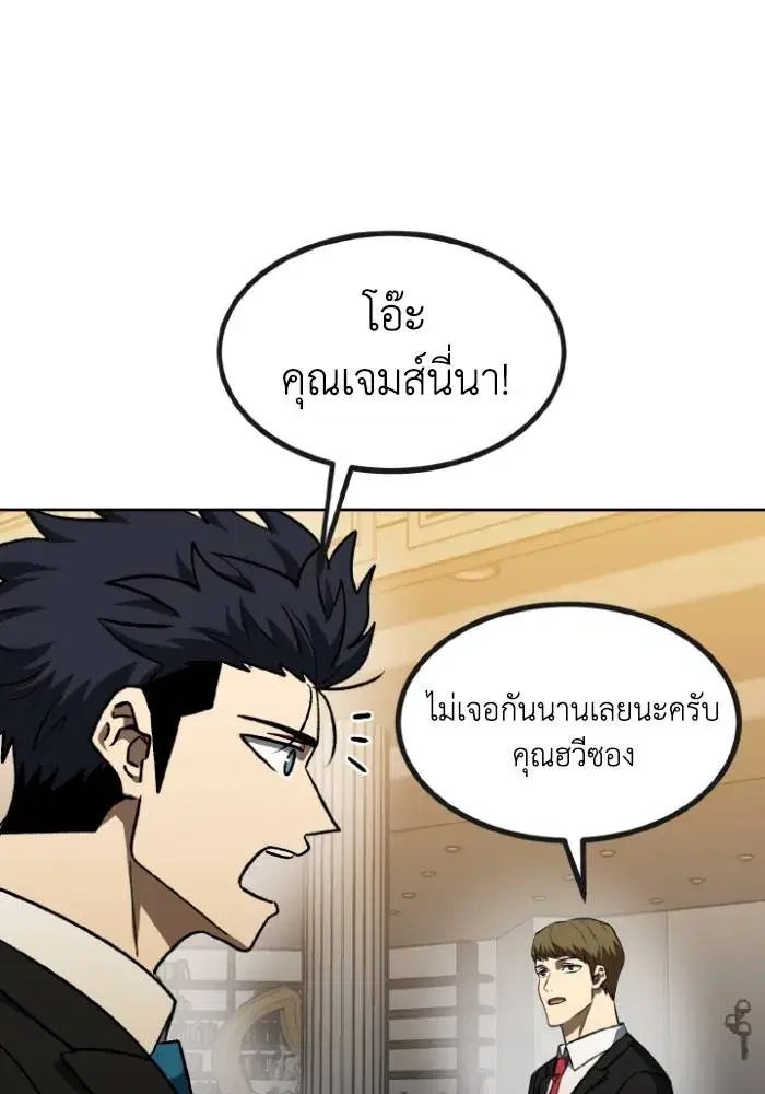 King of the Octagon ตอนที่ 99 หน้า 25