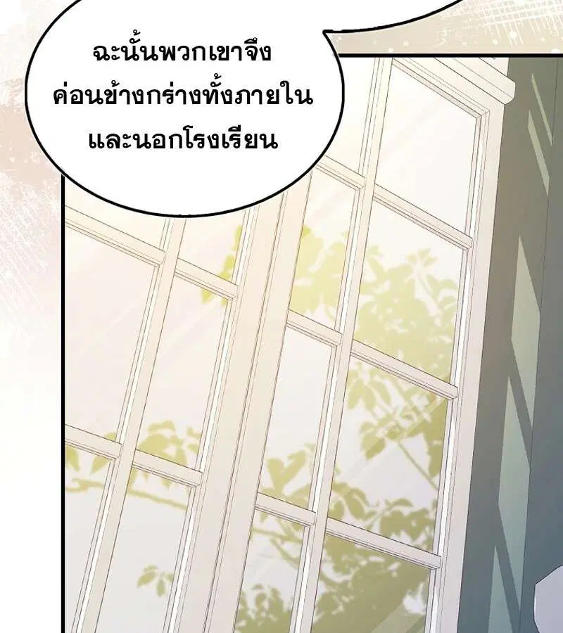 Mightiest Melee Magician สุดยอดจอมเวทย์สายประชิด ตอนที่ 52 หน้า 80