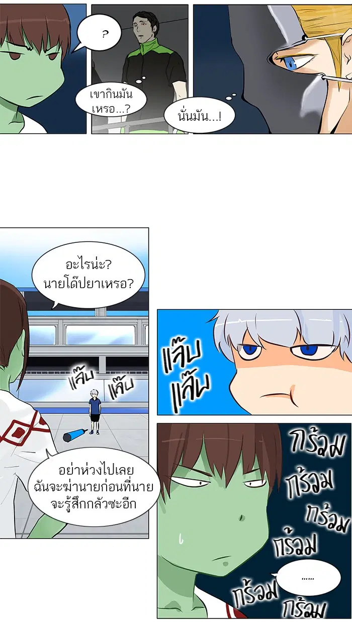 Tower of God ตอนที่ 154 หน้า 39
