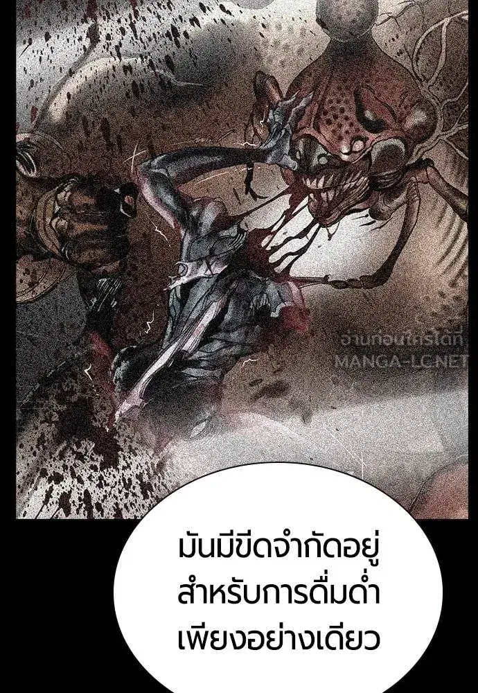 Jungle Juice ตอนที่ 173 หน้า 59