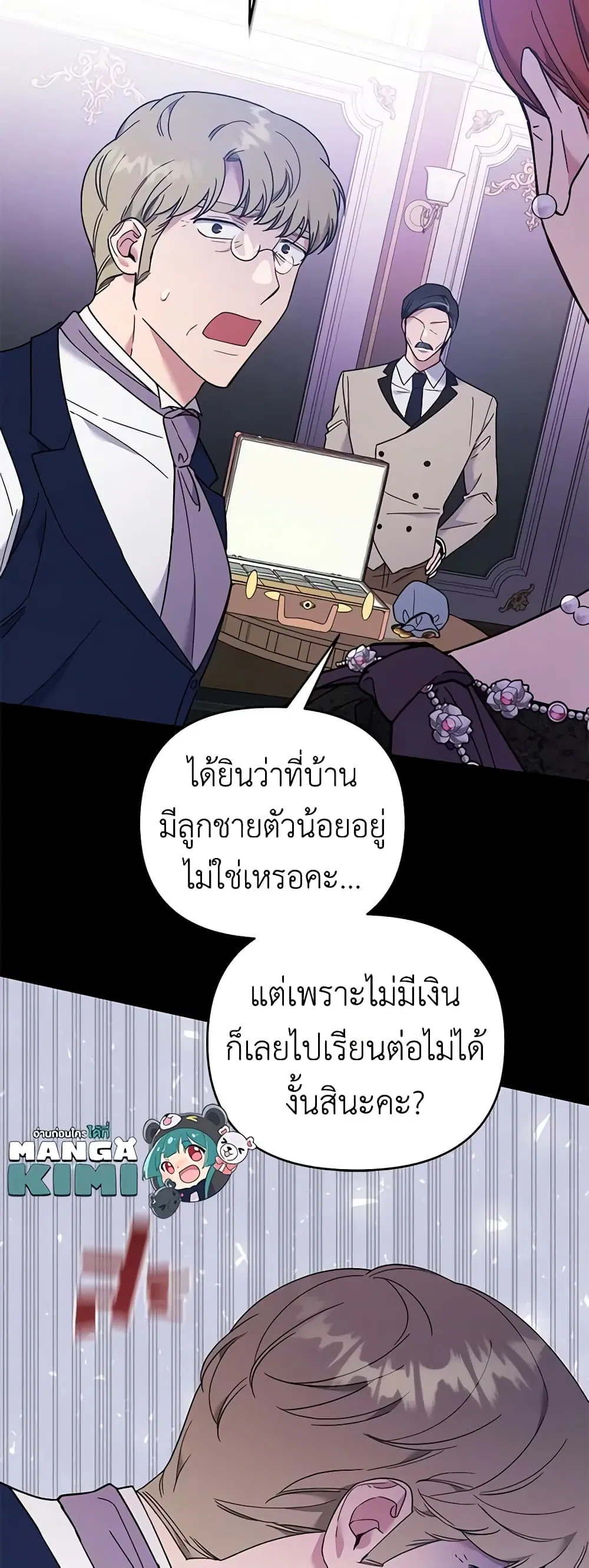 What It Means to Be You ตอนที่ 34 หน้า 10