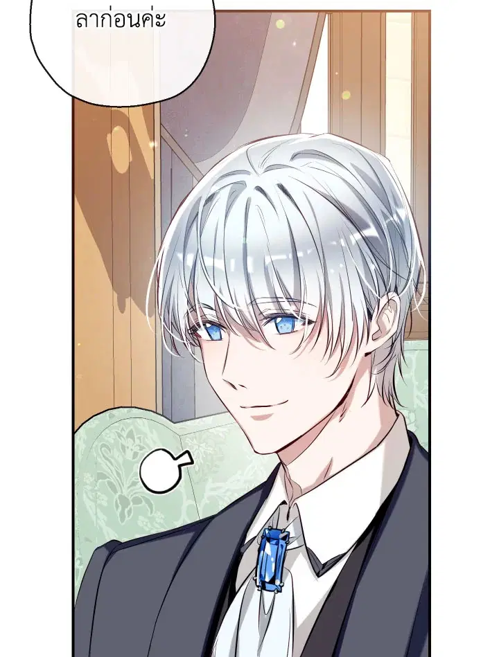 Can We Become a Family? ตอนที่ 64 หน้า 63