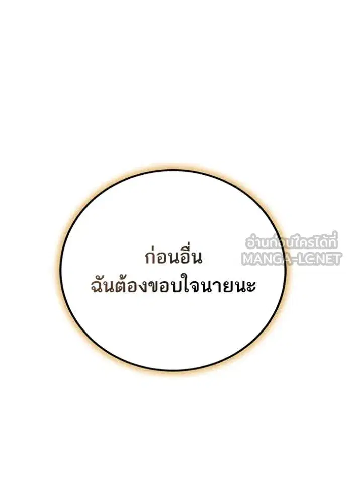 Return to Player ตอนที่ 194 หน้า 140
